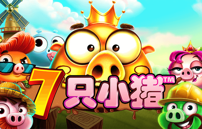 c7娱乐平台模拟器