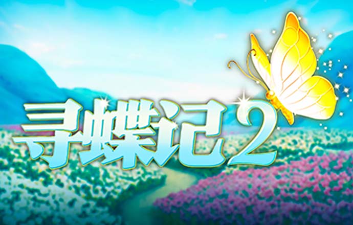 pp电子笑口迎财